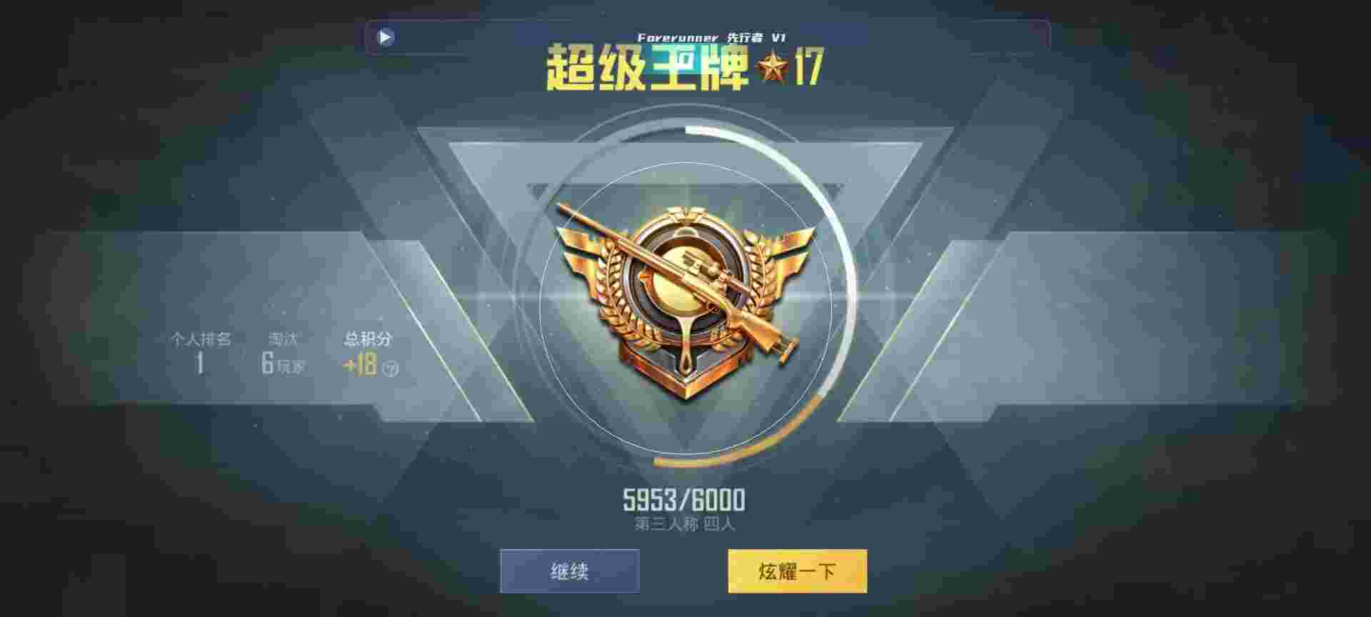 和平精英鸡腿辅助自瞄 - 王者辅助发卡官方教程辅助预览图